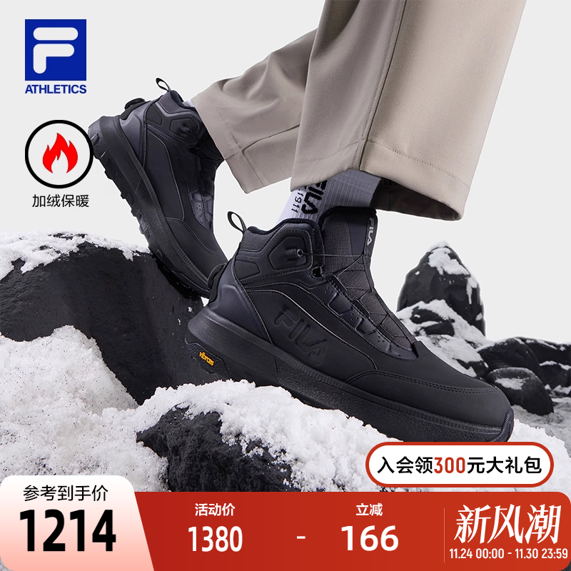 FILA斐乐男子运动跑步鞋