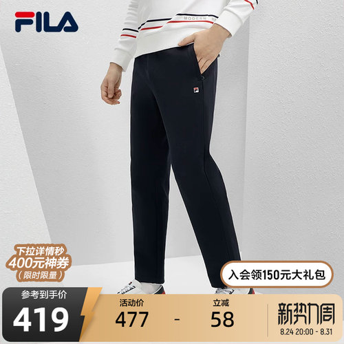 FILA斐乐男子针织长裤
