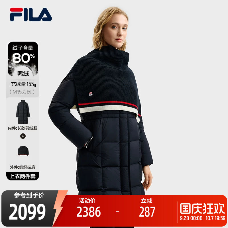 FILA斐乐羽绒服两件套