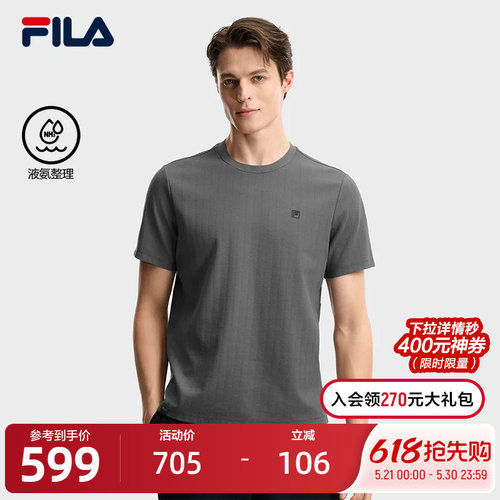 FILA斐乐男士针织短袖衫