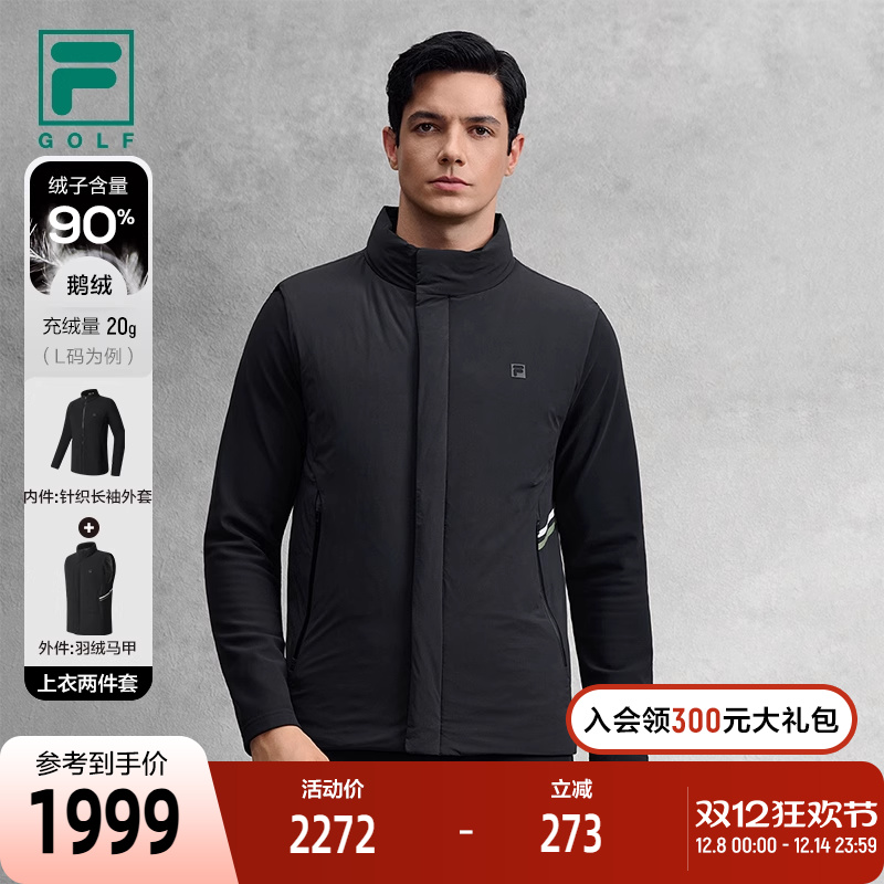 FILA斐乐男士羽绒服两件套
