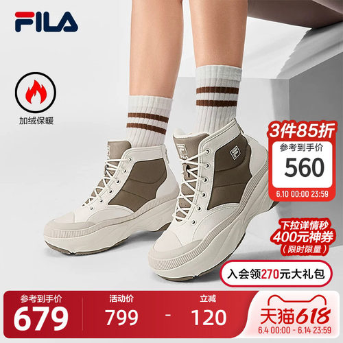 FILA斐乐女士摩登运动鞋
