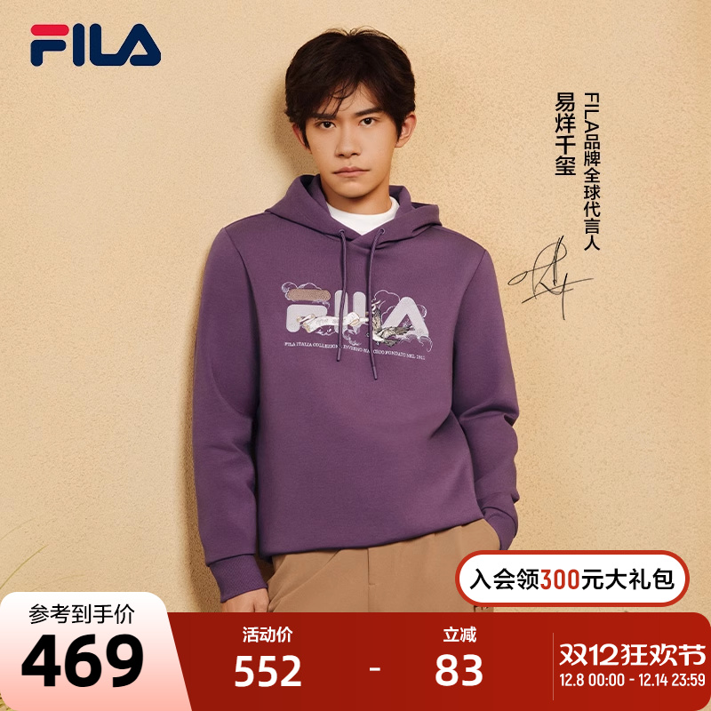 FILA斐乐男士针织连帽上衣