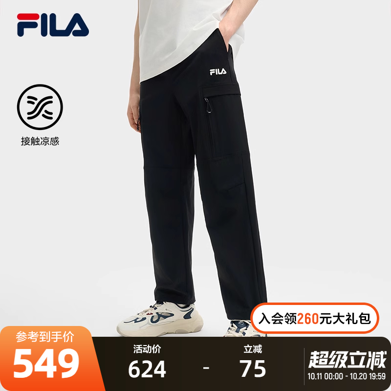 FILA斐乐男士梭织长裤