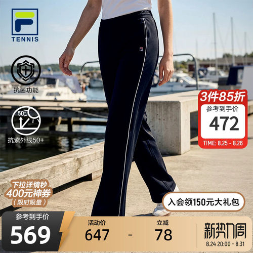 FILA斐乐女子梭织长裤