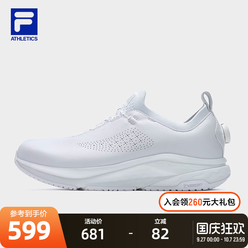 FILA斐乐男子运动跑步鞋
