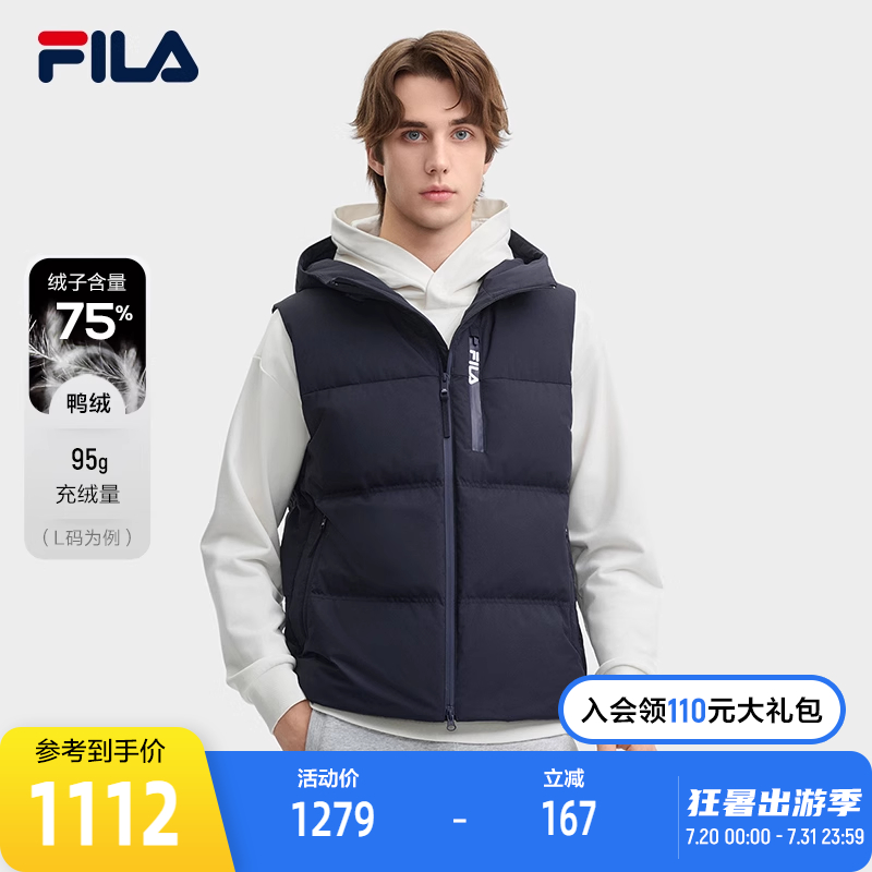 FILA斐乐男子羽绒马甲
