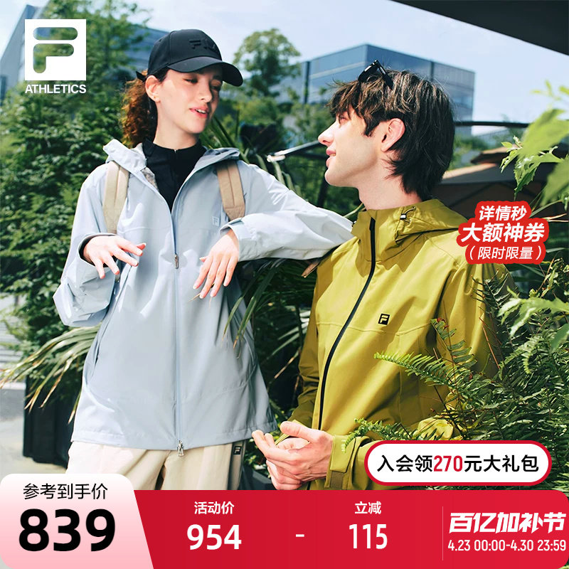 FILA 斐乐官方男女梭织外套25秋新户外运动轻薄防风透湿连帽上衣