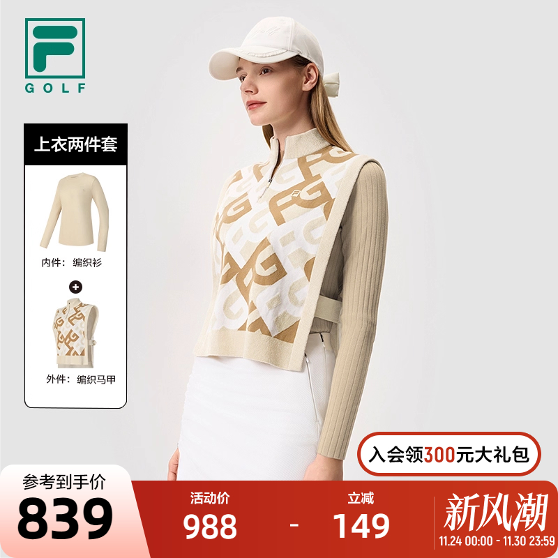 FILA斐乐编织衫两件套