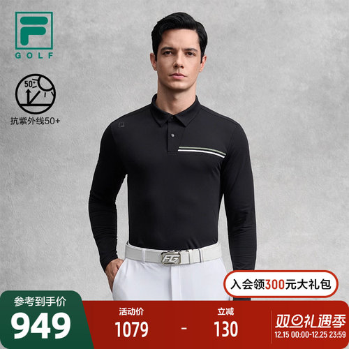 FILA斐乐男子针织长袖POLO衫