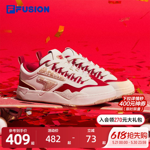 FILA斐乐新年款情侣板鞋