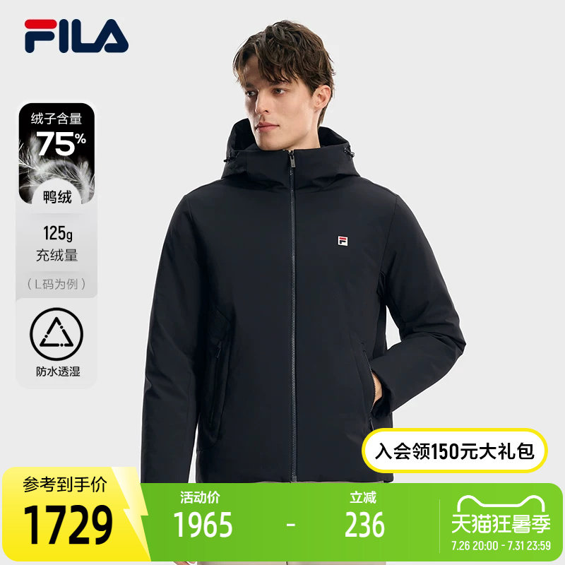 FILA斐乐男士休闲羽绒服