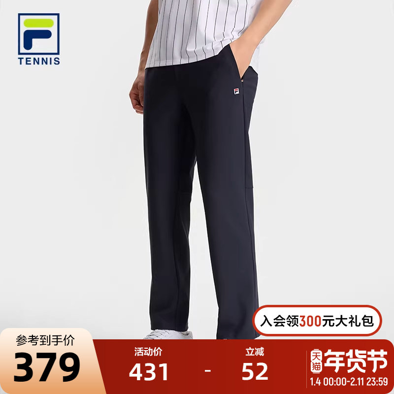 FILA 斐乐官方男士针织长裤2025秋季新款网球运动简约基础直口裤,运动服/休闲服装,运动长裤,淘宝优惠券,粉丝福利购,淘宝优惠卷