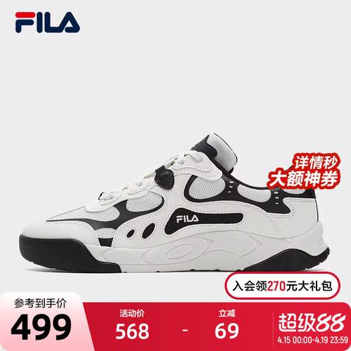 FILA斐乐男士复古板鞋