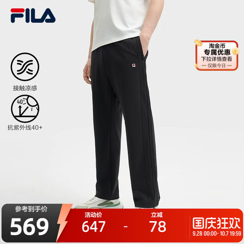 FILA斐乐男士针织长裤