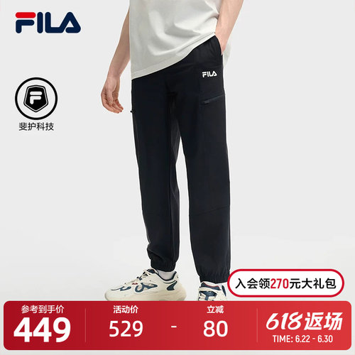 FILA斐乐男士梭织长裤