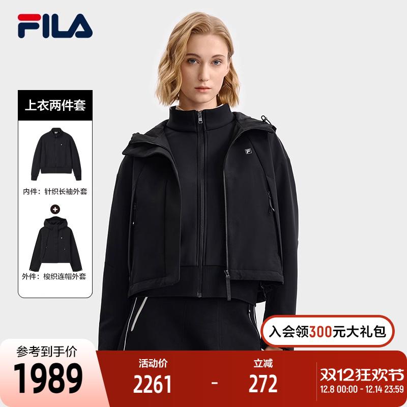 FILA斐乐女子梭织两件套