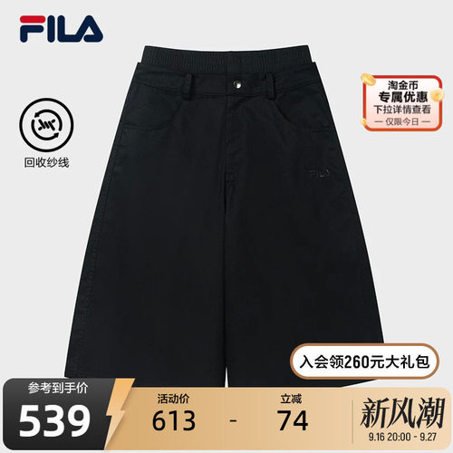 FILA斐乐女士梭织七分裤