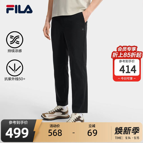 斐乐丨防晒凉感空调裤
