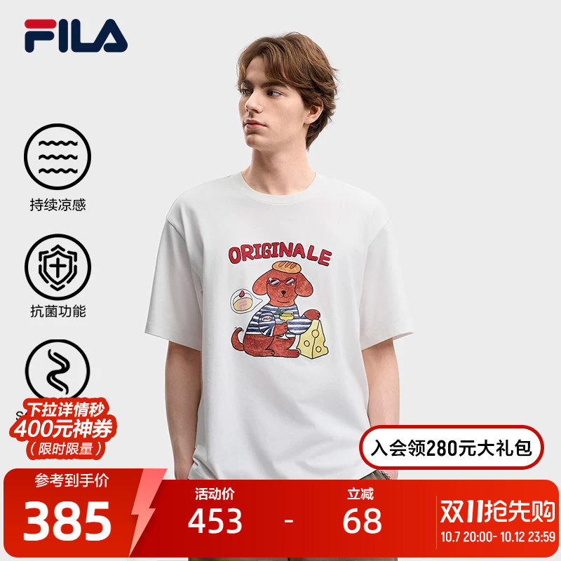 FILA 斐乐官方男子针织短袖衫2026夏新款时尚休闲宽松凉感刺绣T恤
