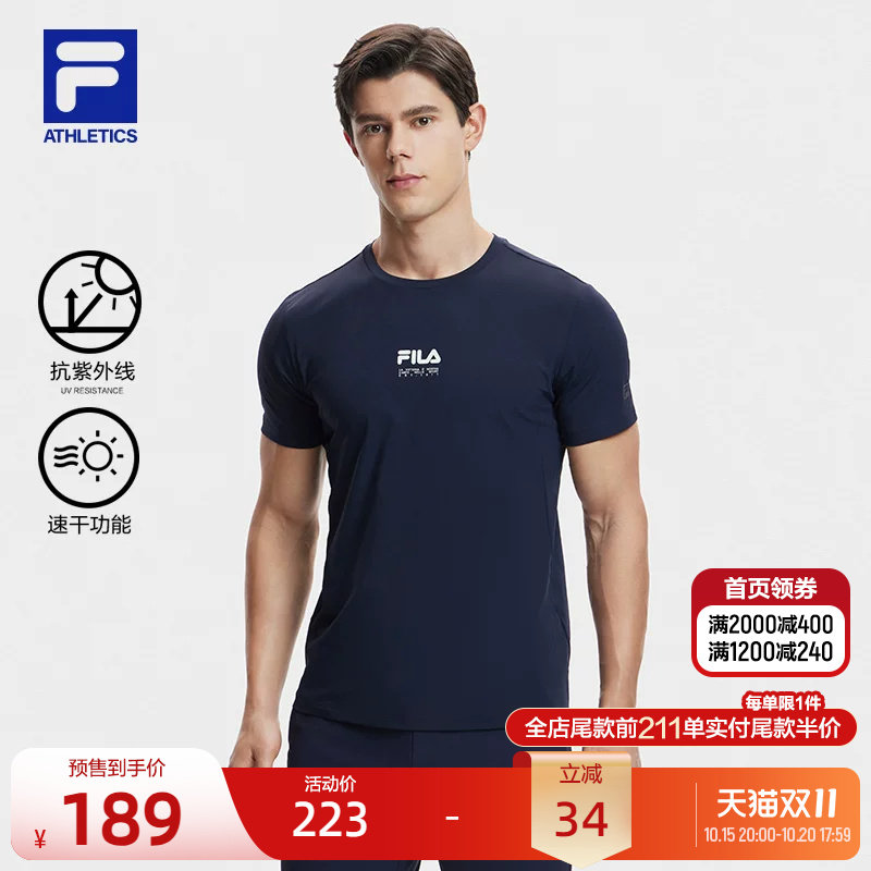 FILA 斐乐官方男子健身短袖T夏新防晒吸湿速干上衣运动T恤男