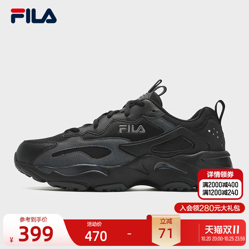 FILA斐乐官方男鞋新款复古秋季运动鞋跑鞋男士休闲鞋黑鞋子老爹鞋