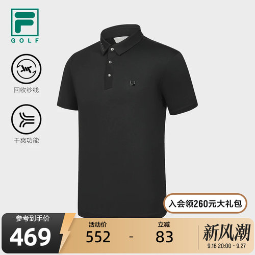 FILA斐乐男子针织短袖POLO衫