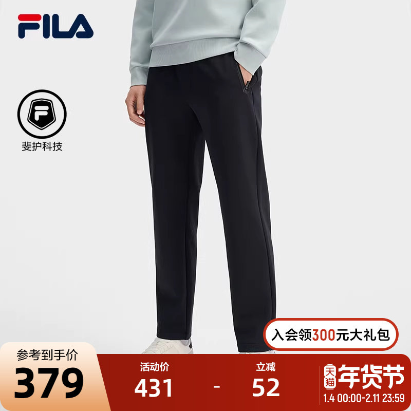 FILA 斐乐官方男士针织长裤2025春季新款简约基础时尚休闲直筒裤,运动服/休闲服装,运动长裤,淘宝优惠券,粉丝福利购,淘宝优惠卷