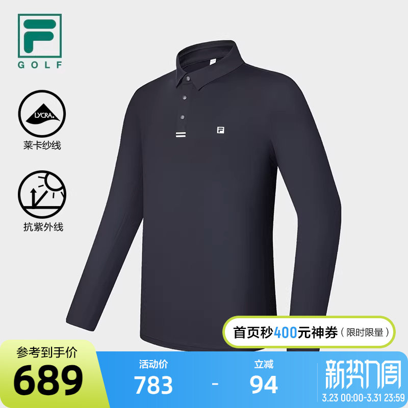 FILA 斐乐官方男子针织长袖POLO衫2024冬新款高尔夫运动防晒上衣