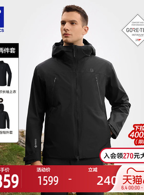 FILA山锋茧 GTX WS防风斐乐官方男上衣两件套25春新户外宽松外套
