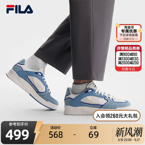 FILA斐乐男士时尚板鞋