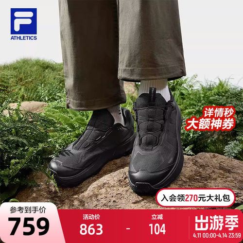 FILA斐乐男子运动跑步鞋