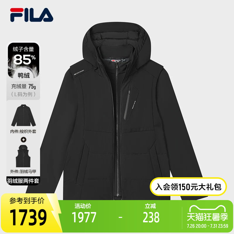 FILA斐乐男子羽绒服两件套