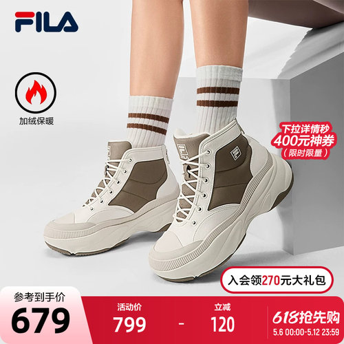 FILA斐乐女士摩登运动鞋