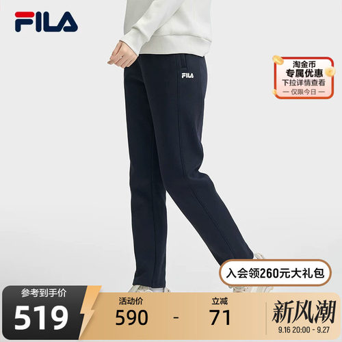 FILA斐乐女士针织长裤
