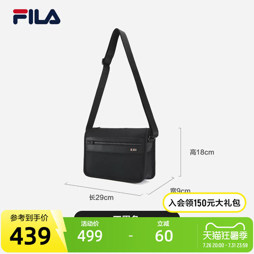 FILA斐乐男士休闲挎包