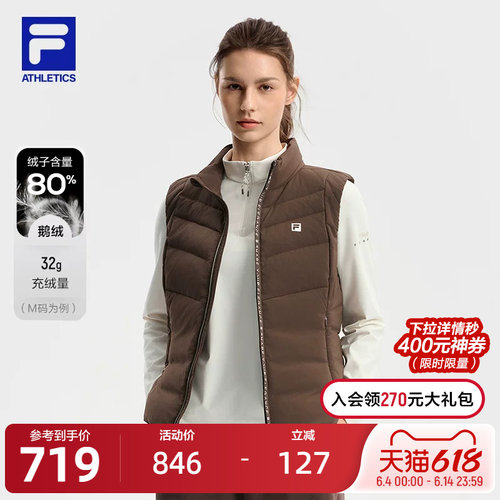 FILA斐乐女士羽绒马甲