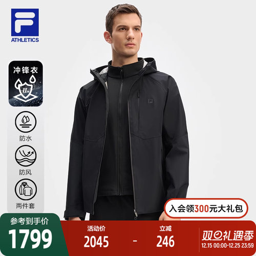 FILA斐乐冲锋衣两件套