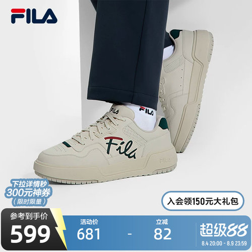 FILA斐乐男子复古板鞋