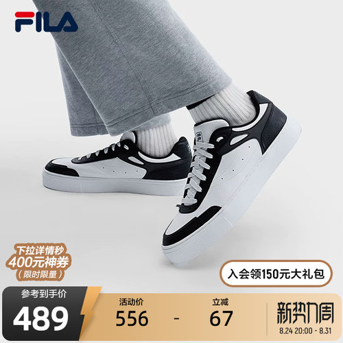 FILA斐乐男士休闲板鞋