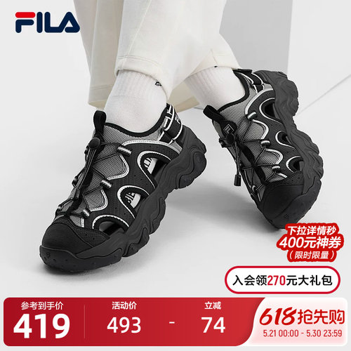 FILA斐乐女士复古凉鞋