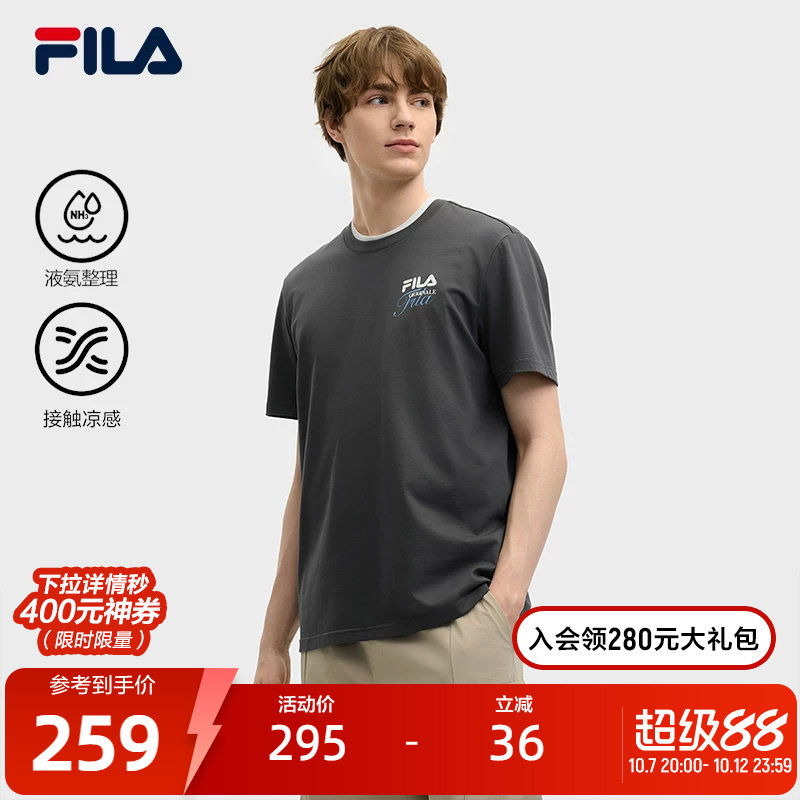 FILA 斐乐官方男子针织短袖衫夏新款时尚休闲纯棉凉感舒适T恤