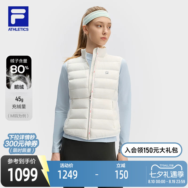 FILA斐乐女子羽绒马甲