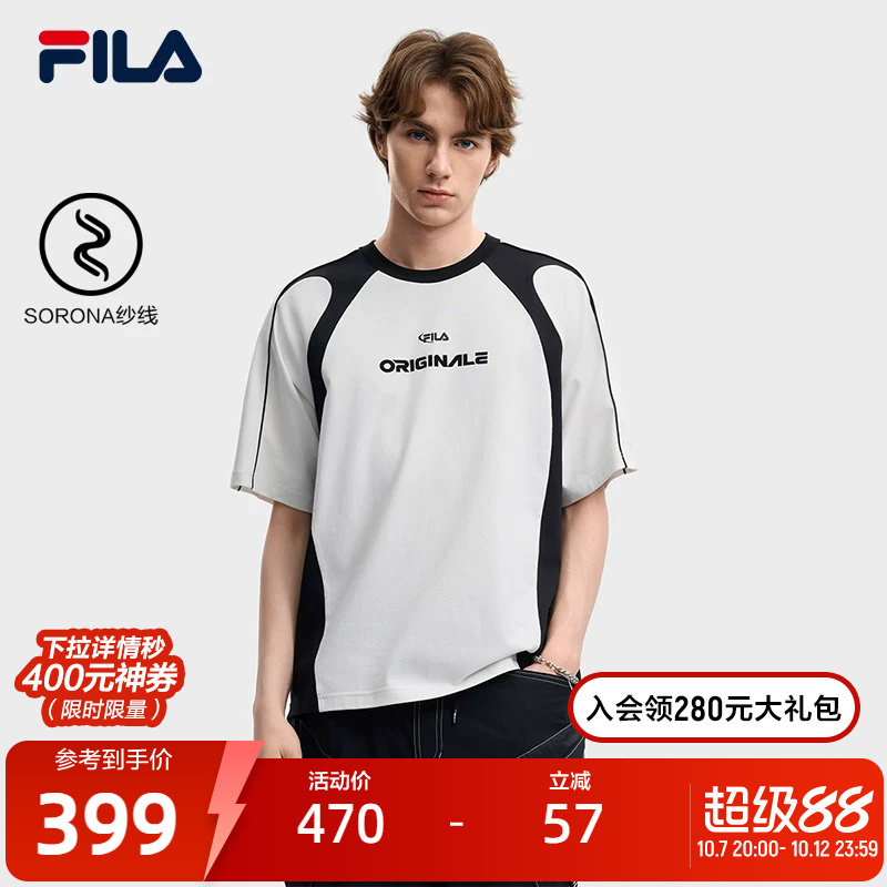 FILA 斐乐官方男子针织短袖衫2026夏新款时尚休闲宽松拼色圆领T恤