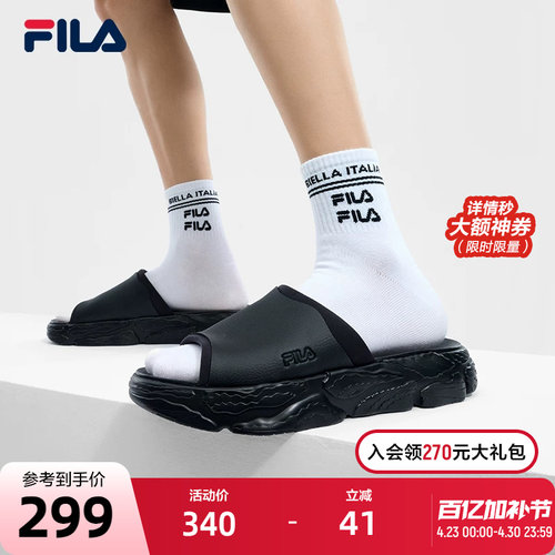 FILA斐乐男子运动拖鞋
