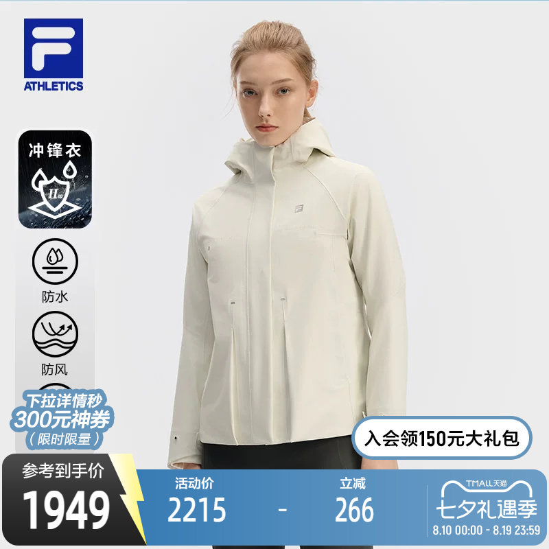 FILA斐乐冲锋衣两件套