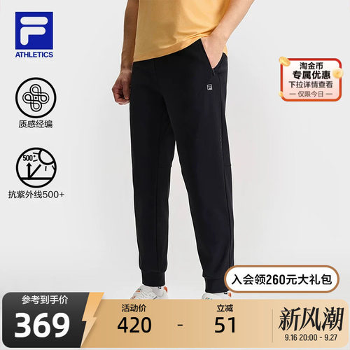 FILA斐乐男子针织长裤