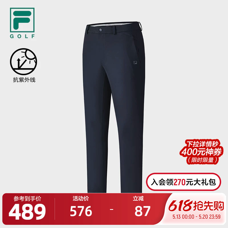 FILA 斐乐官方男士针织长裤2024秋新款高尔夫运动简约防晒直