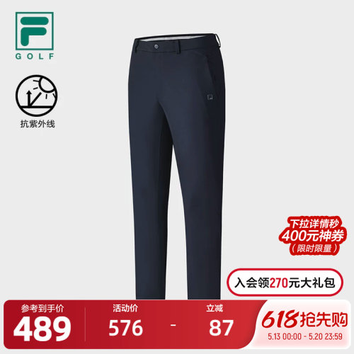 FILA斐乐男子针织长裤