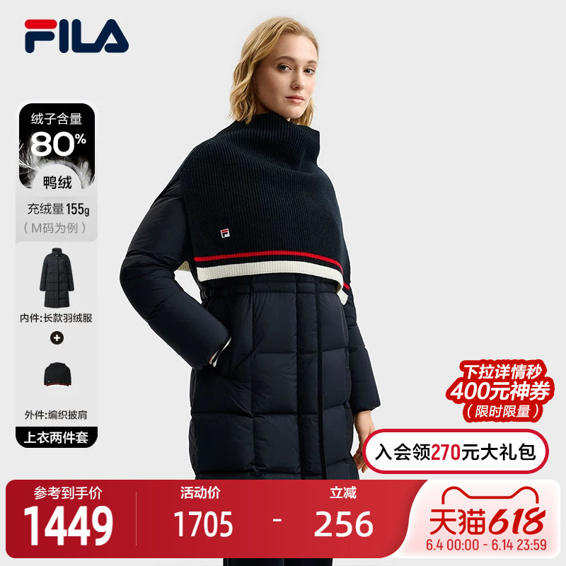FILA 斐乐官方女士羽绒服两件套2025冬新款时尚休闲保暖披肩外套